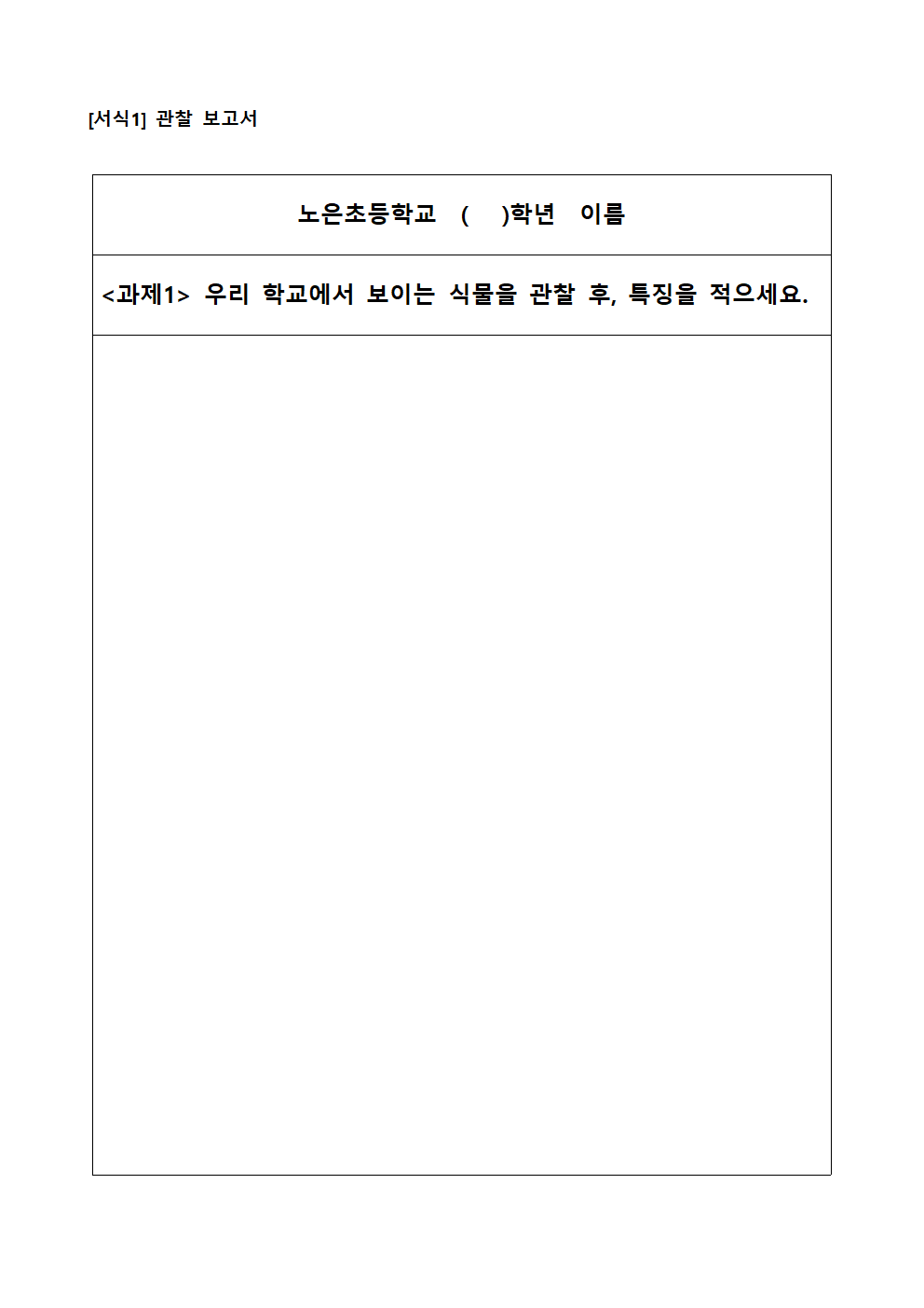 2023. 과학의 달 행사 참여 안내(자연관찰캠프, 발명아이디어경진대회)002