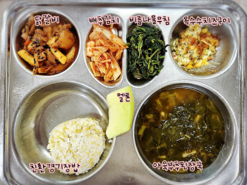 학교 급식(0418).jpg