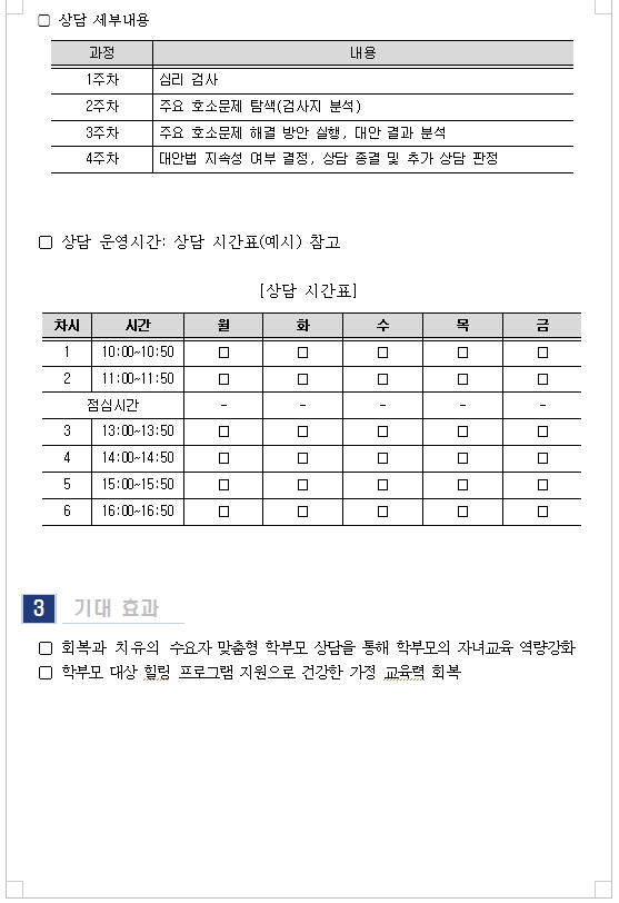 상담2