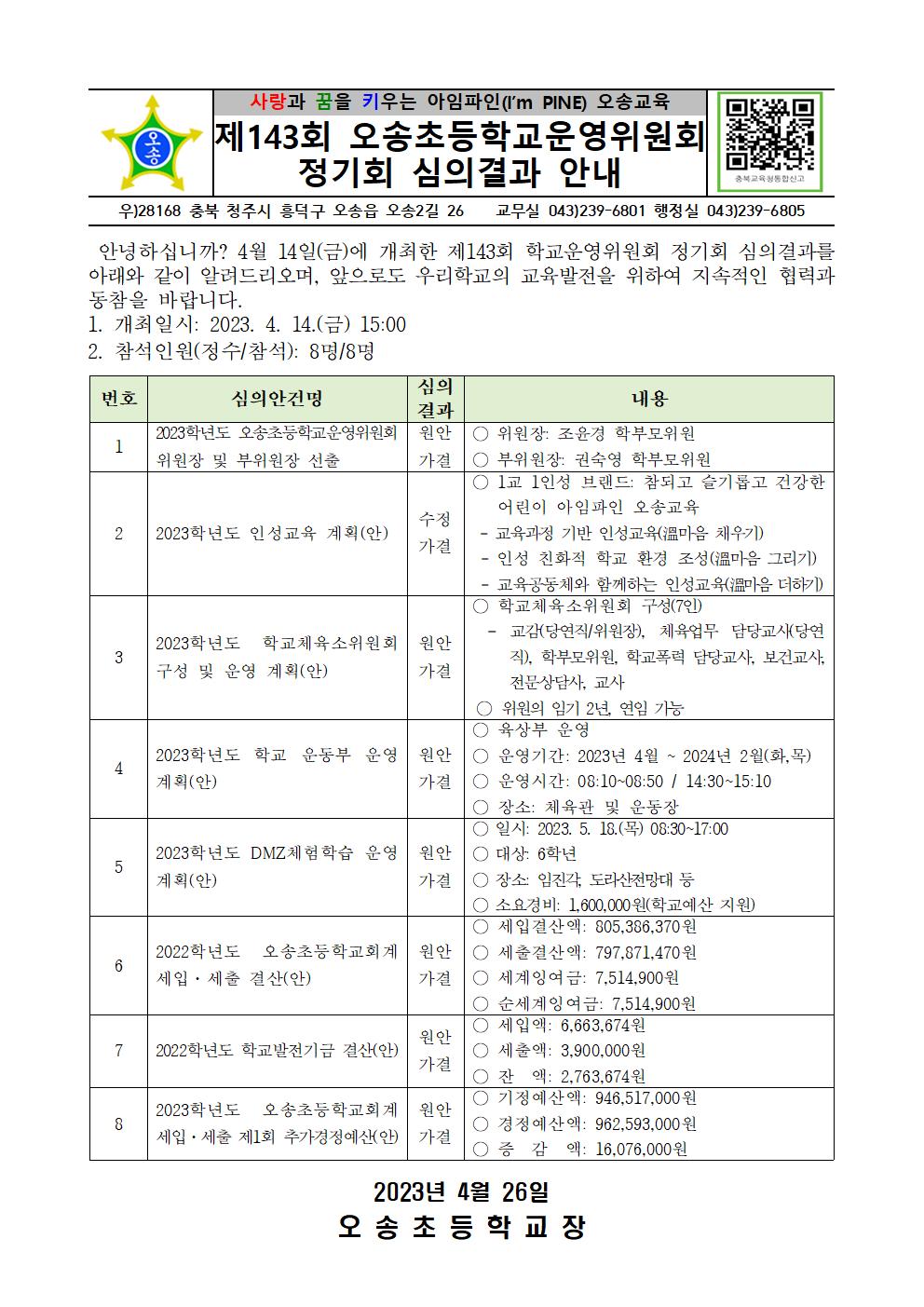 가정통신문001