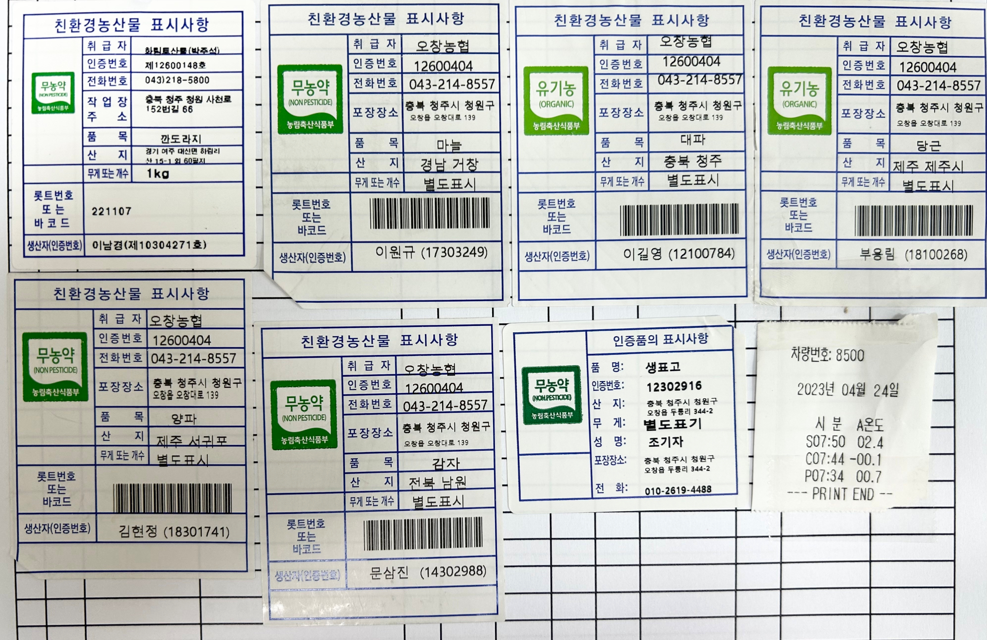 KakaoTalk_20230424_105742848_01