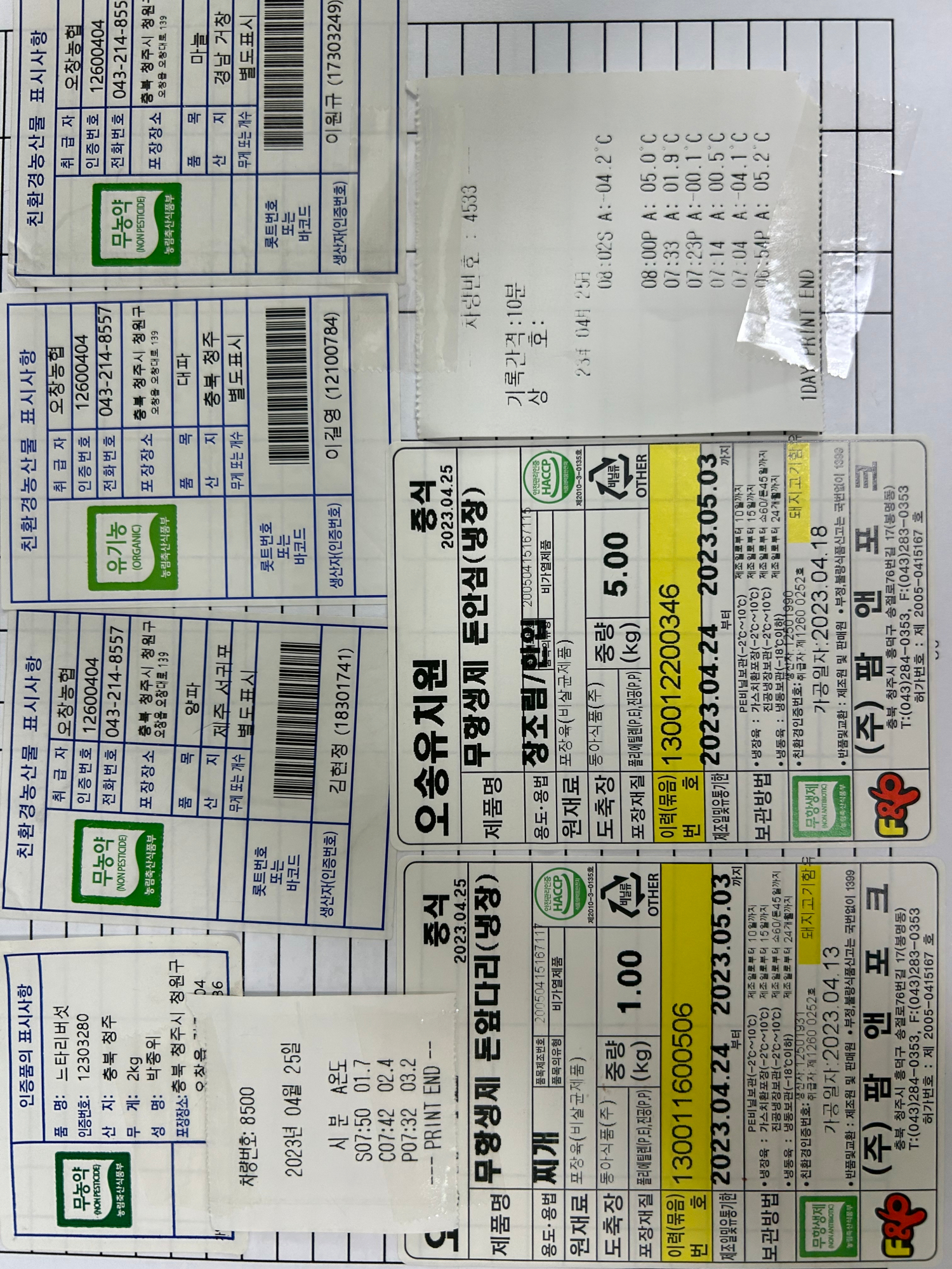 KakaoTalk_20230425_104156411_01
