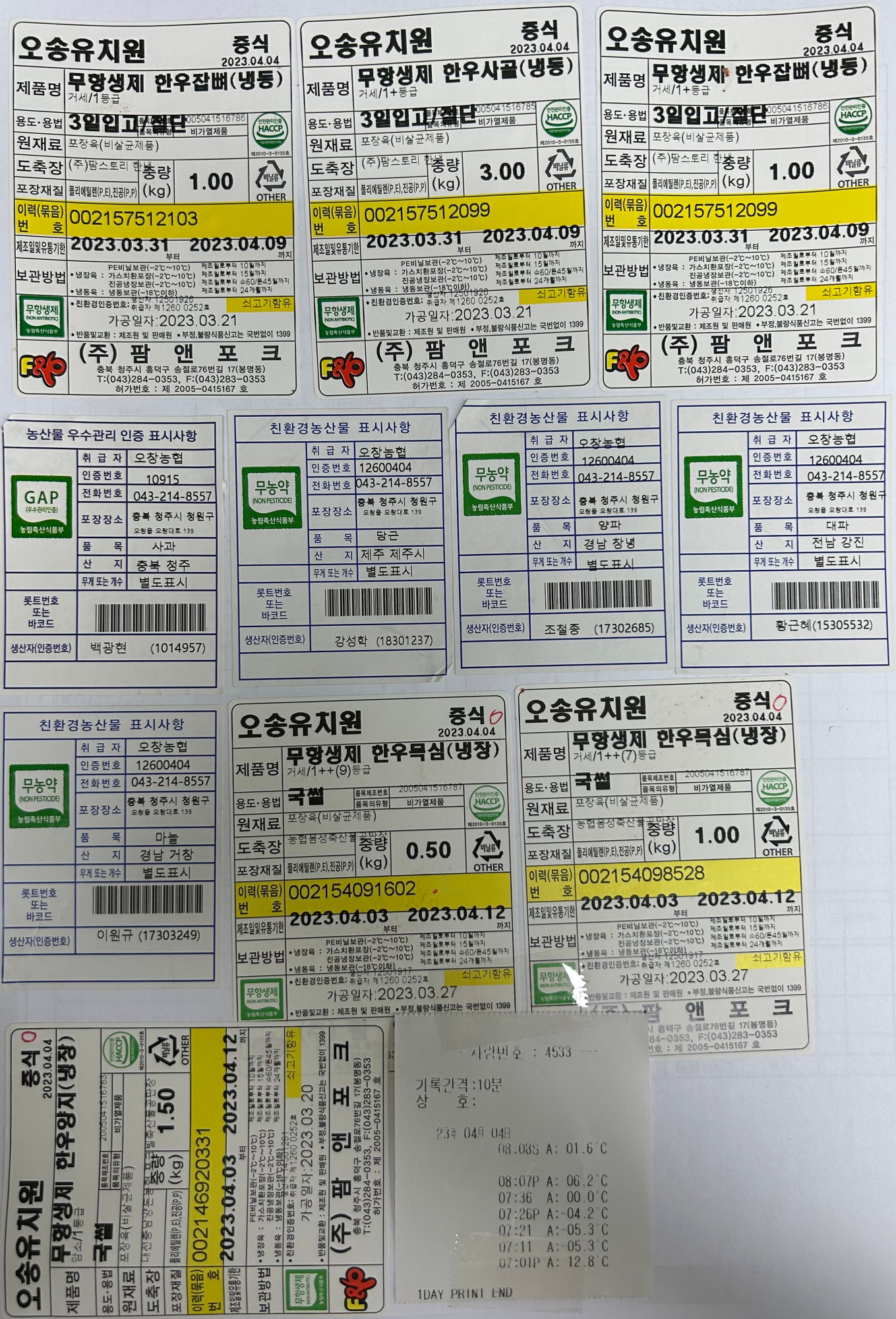 KakaoTalk_20230404_104310779_01
