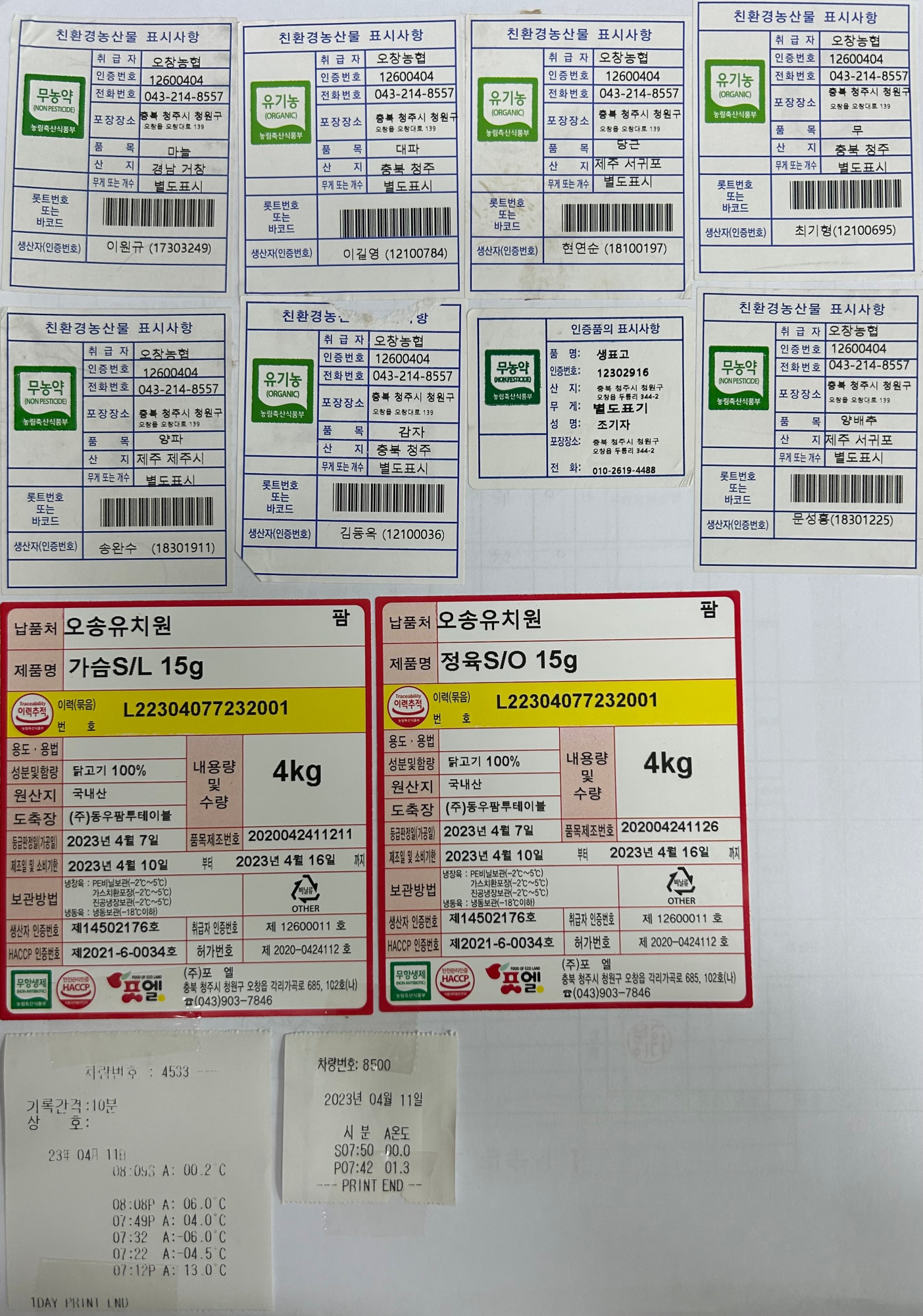 KakaoTalk_20230411_105320320_01