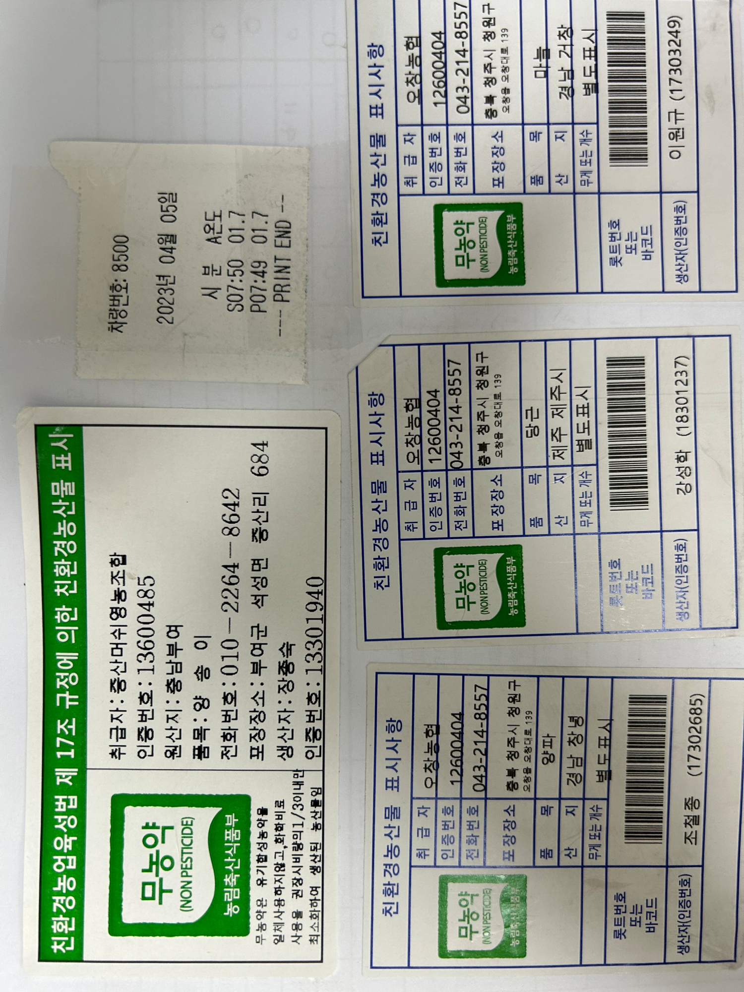 KakaoTalk_20230405_105107255_01