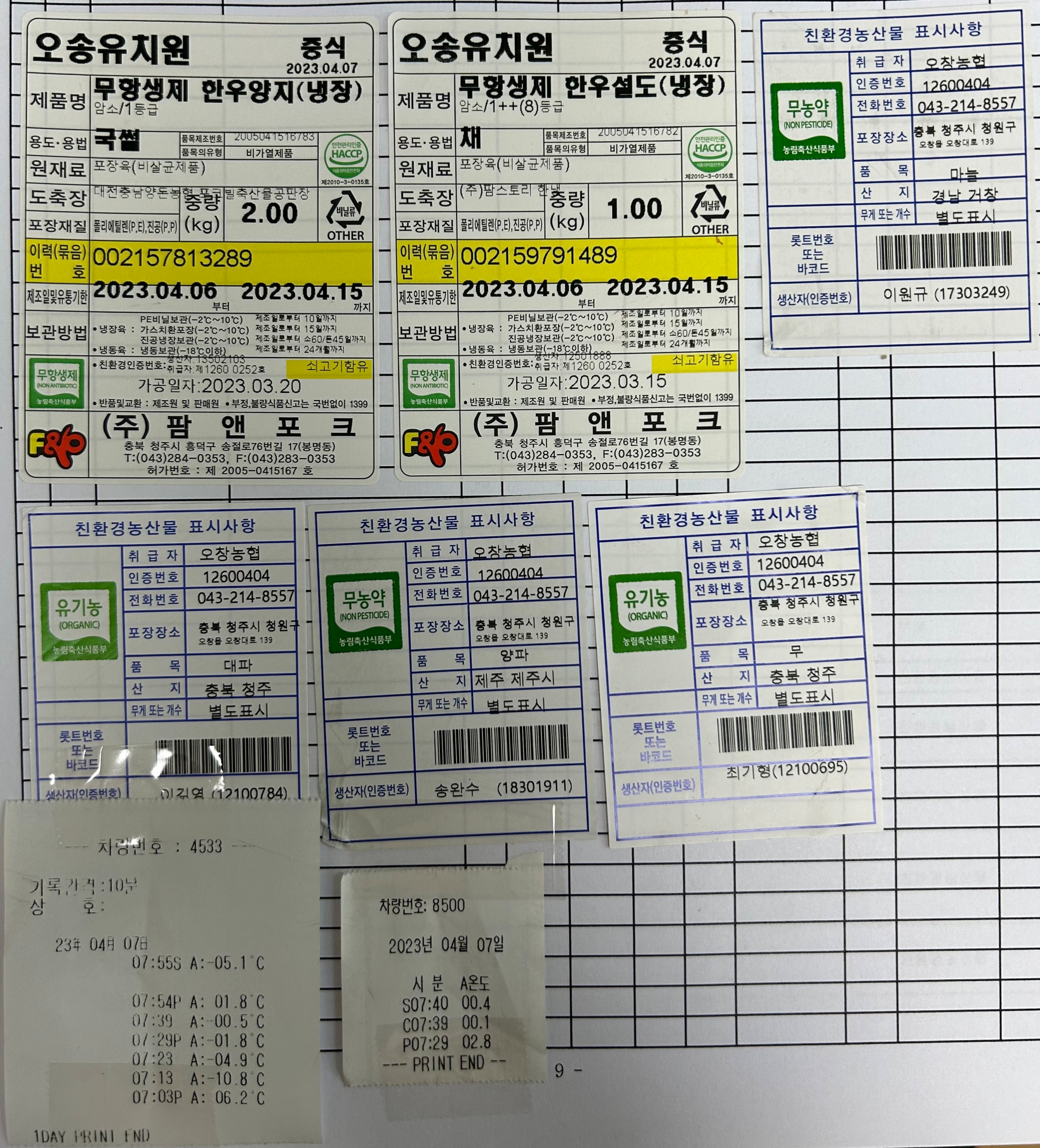 KakaoTalk_20230407_104533047_01
