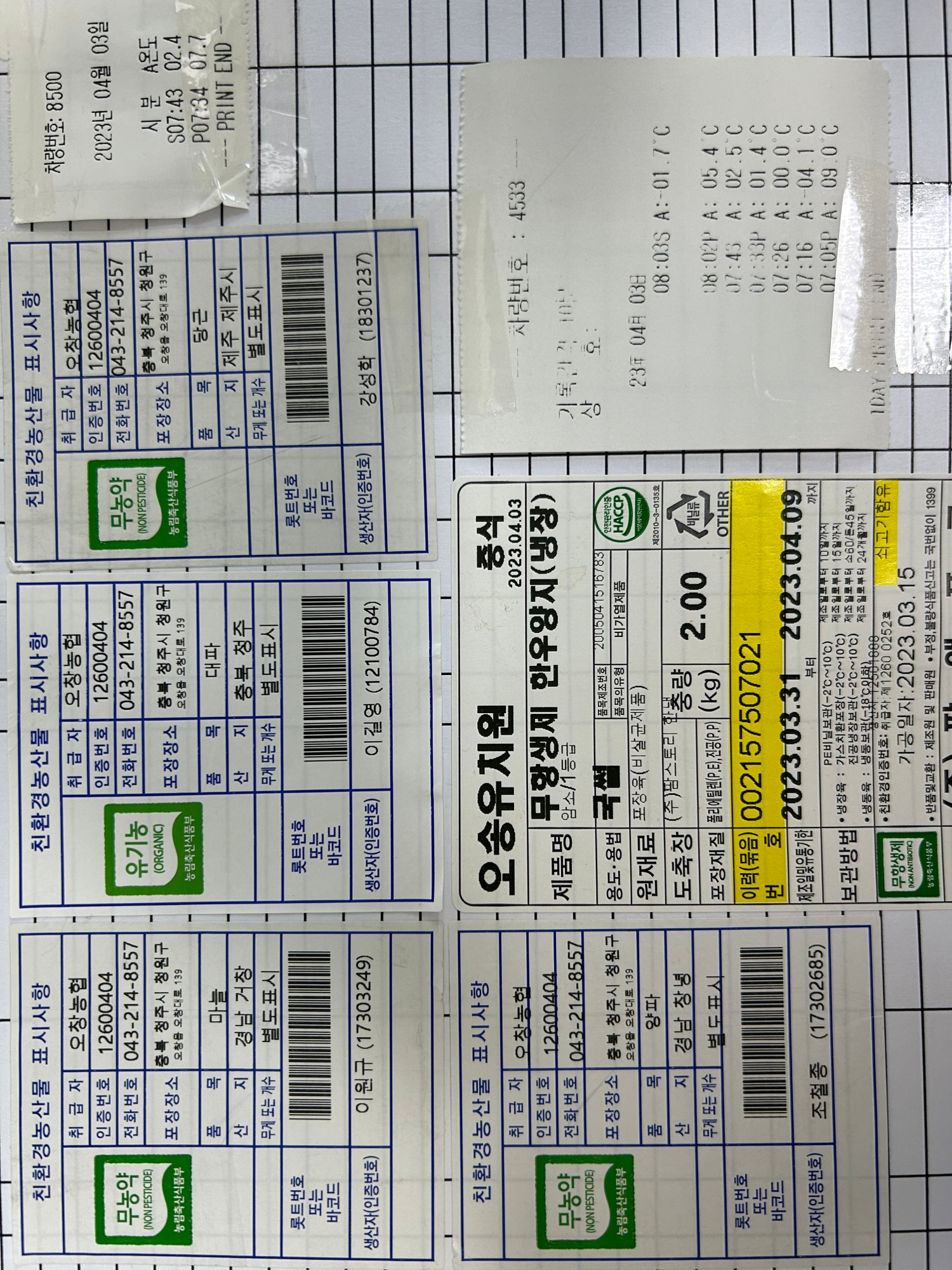 KakaoTalk_20230403_110559211_01
