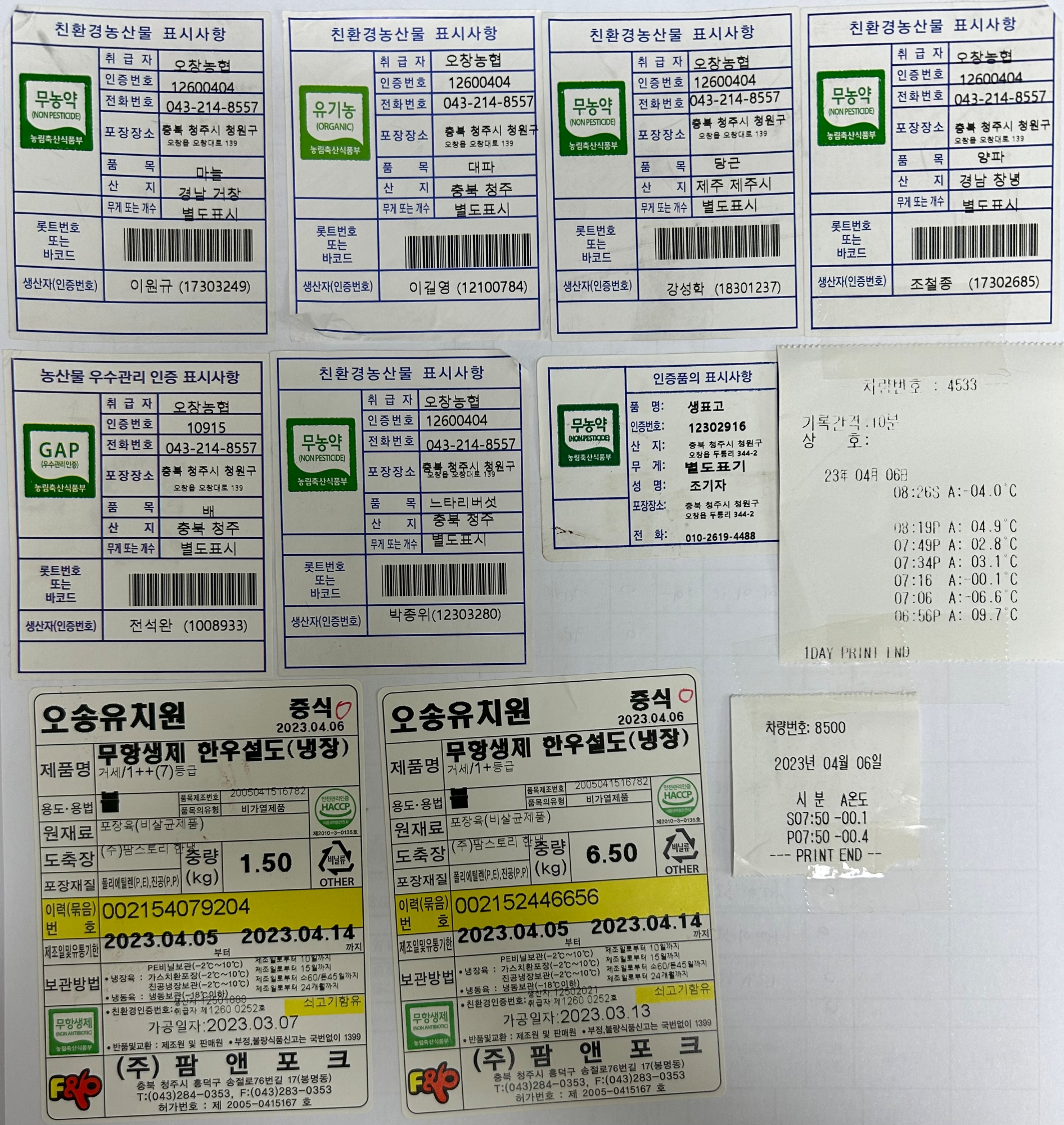 KakaoTalk_20230406_110908842