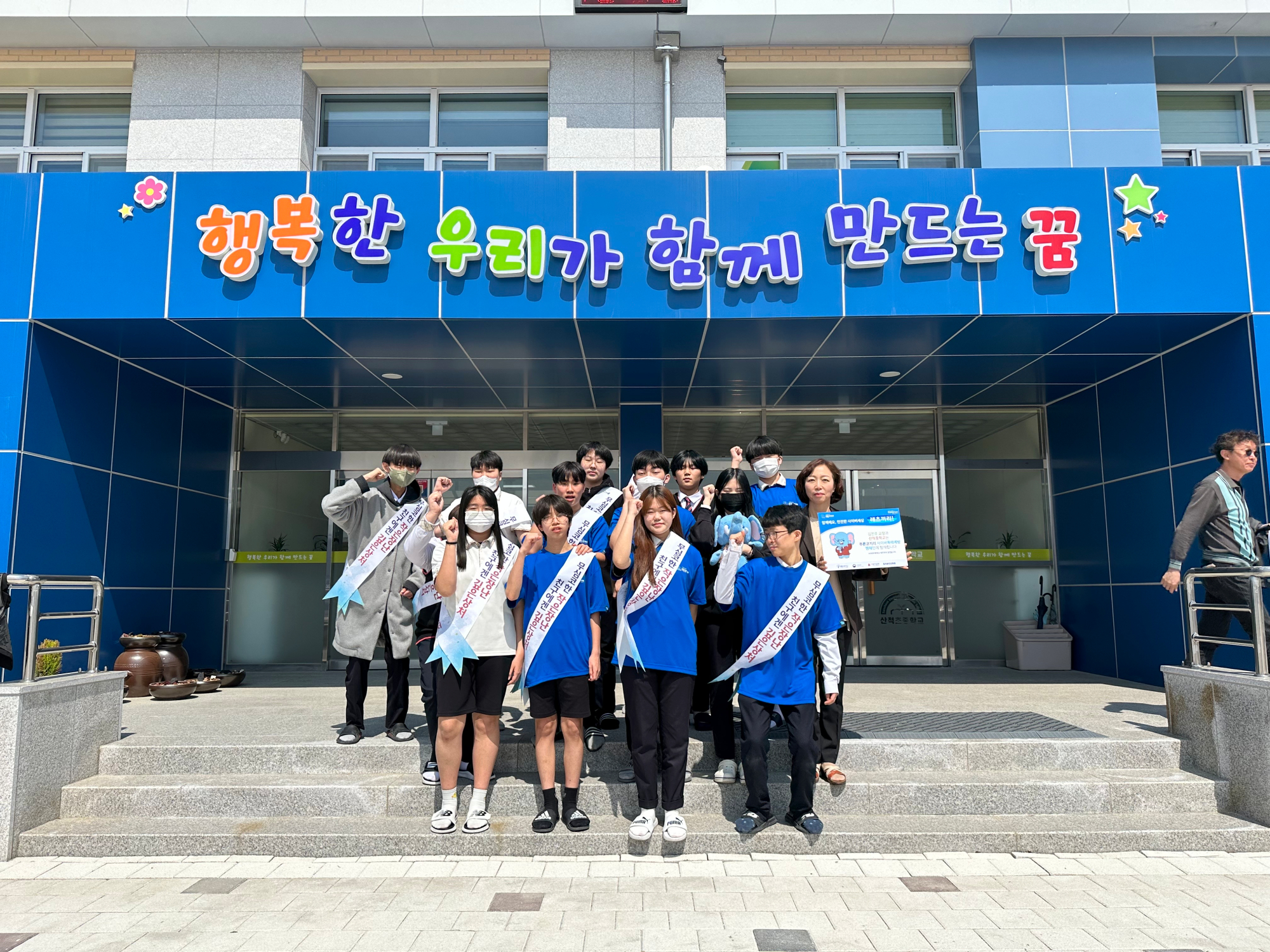 푸른코끼리 학교장 지지선