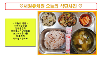 식단사진2023.4.10..jpg