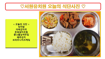 식단사진2023.4.18..jpg