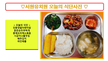 식단사진2023.4.3..jpg