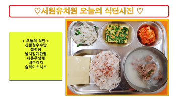 식단사진2023.4.28..jpg