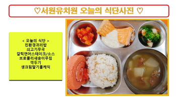식단사진2023.4.13..jpg
