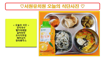 식단사진2023.4.5..jpg