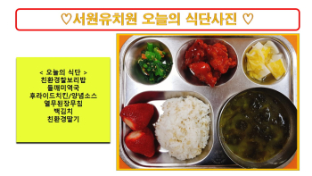 식단사진2023.4.6..pptx.jpg