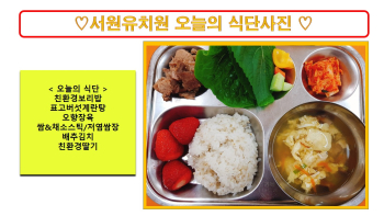 식단사진2023.4.21..jpg