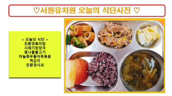 식단사진2023.4.4..jpg