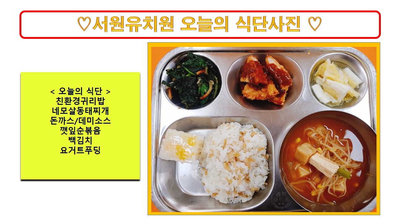 식단사진2023.4.25.