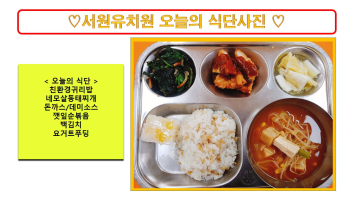 식단사진2023.4.25..jpg