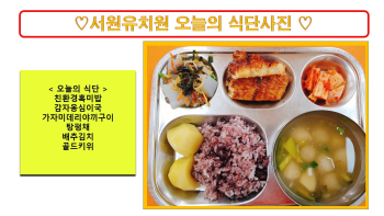 식단사진2023.4.24..jpg