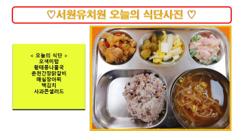 식단사진2023.4.27..jpg