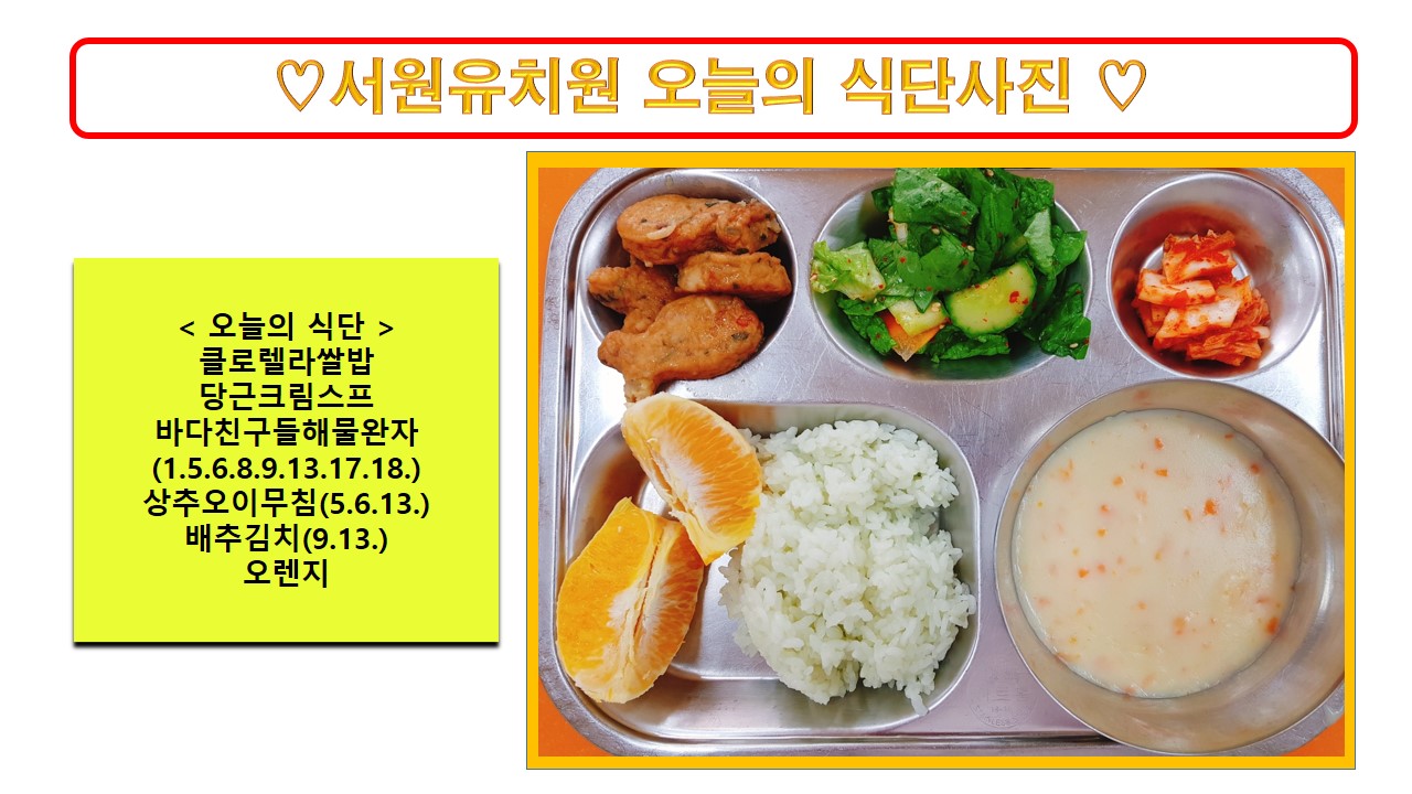 식단사진2023.4.12.
