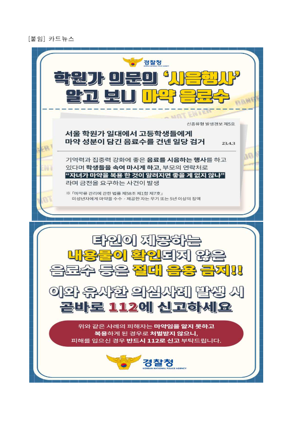 교육부 카드뉴스_1