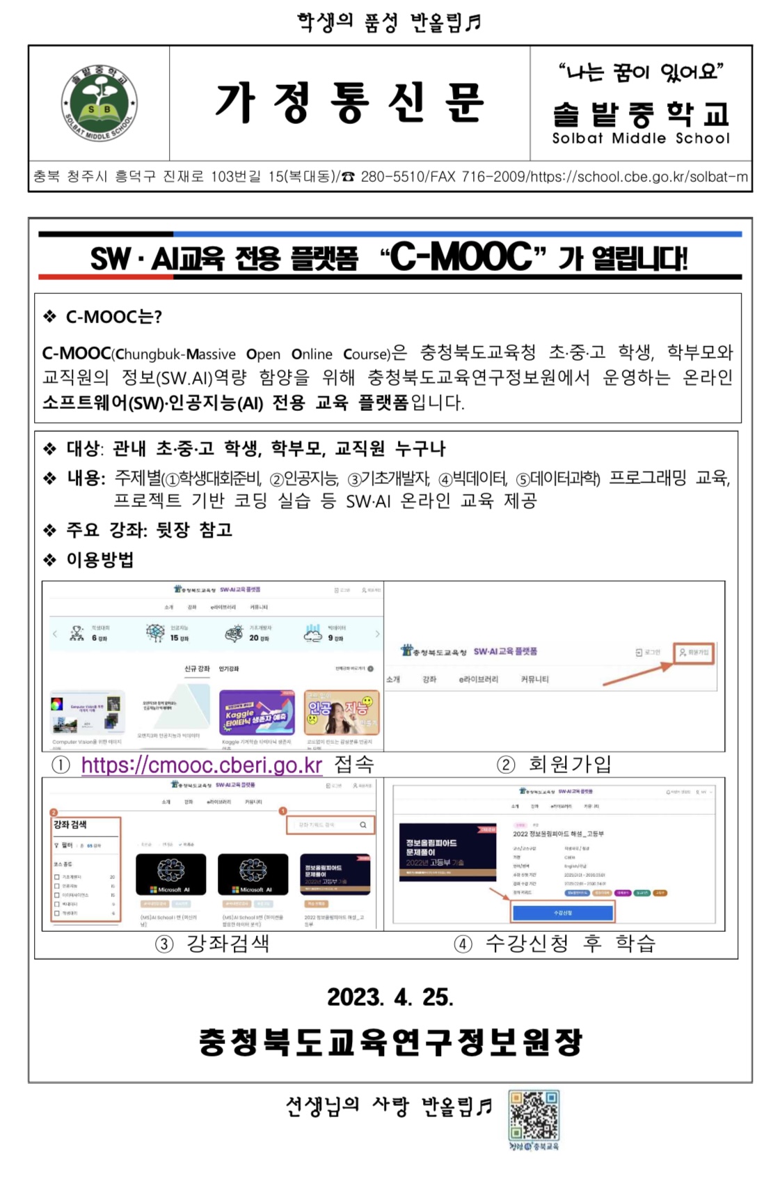 KakaoTalk_20230426_143058224