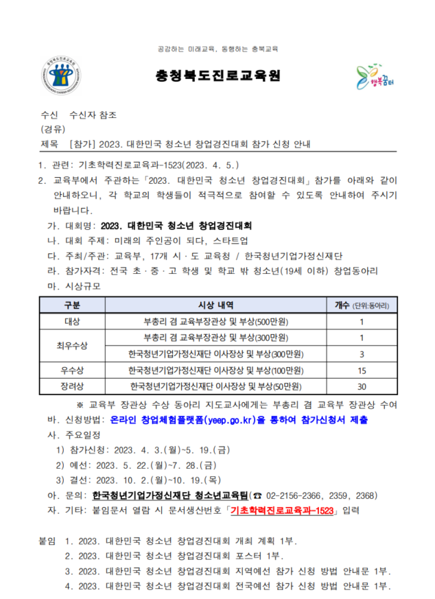 공문내용