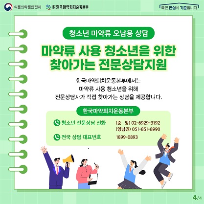 마약 중독 피하기 5가지 카드뉴스4