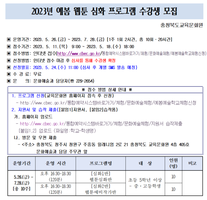 스크린샷 2023-05-09 154907