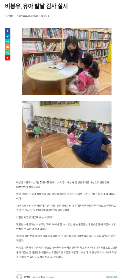 유아발달