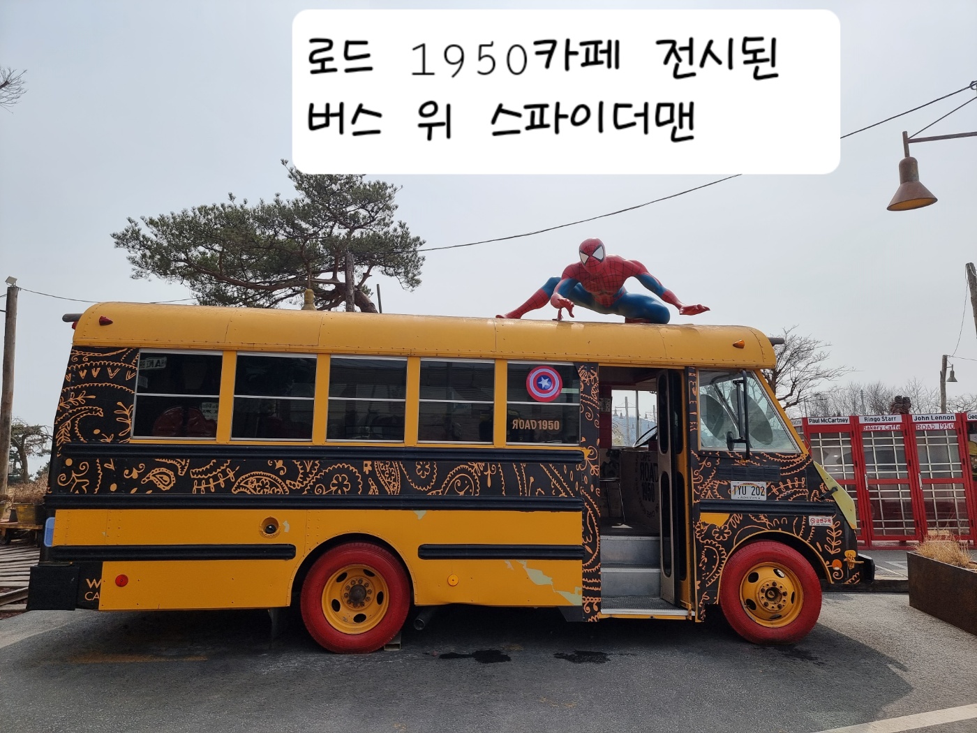 로드 1950카페 전시된 버스위 스파이더맨