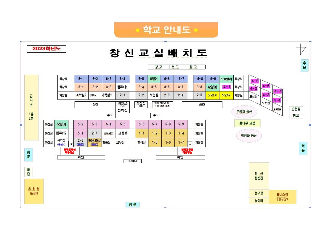 2023. 학부모 공개수업의 날 안내 및 참석여부 설문조사_2