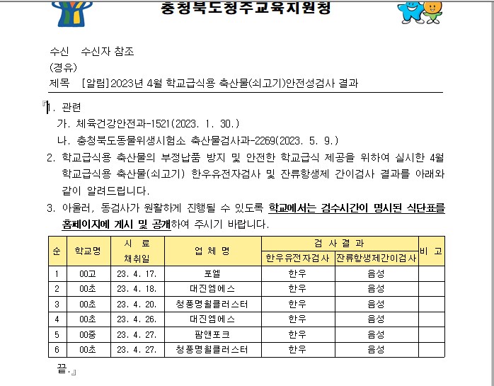 화면 캡처 2023-05-12 085752