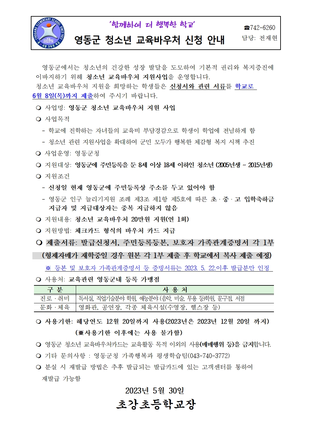 가정통신문001