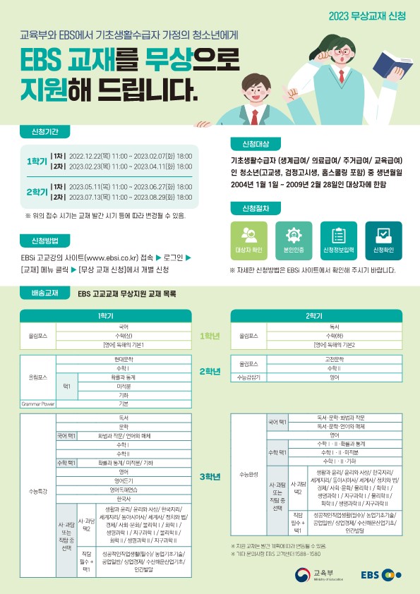 무상교재안내서(칼라)-복사_1