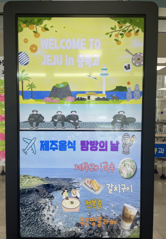 사본 -제주도의날 4