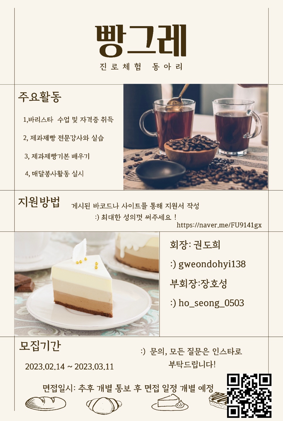 빵그레