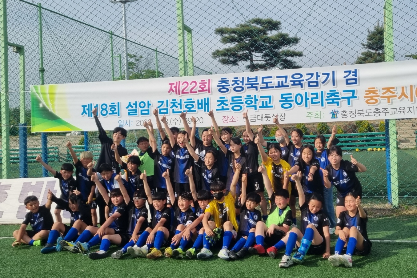 230503 충주중앙탑초 보도자료 사진(제22회 교육감기 초등부 동아리축구 충주시대회 충주중앙탑초등학교 우승 및 준우승 쾌거!)