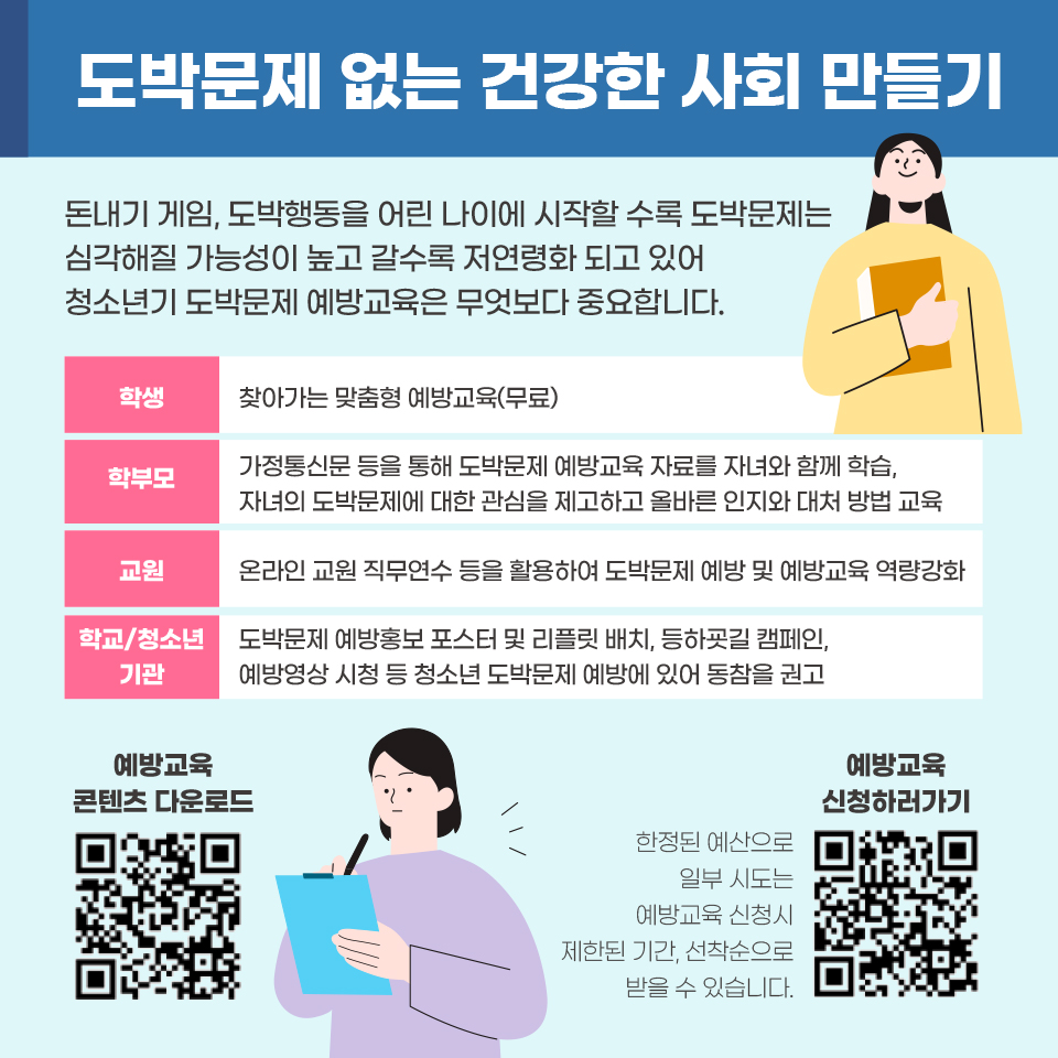 한국도박문제예방-카드뉴스-4