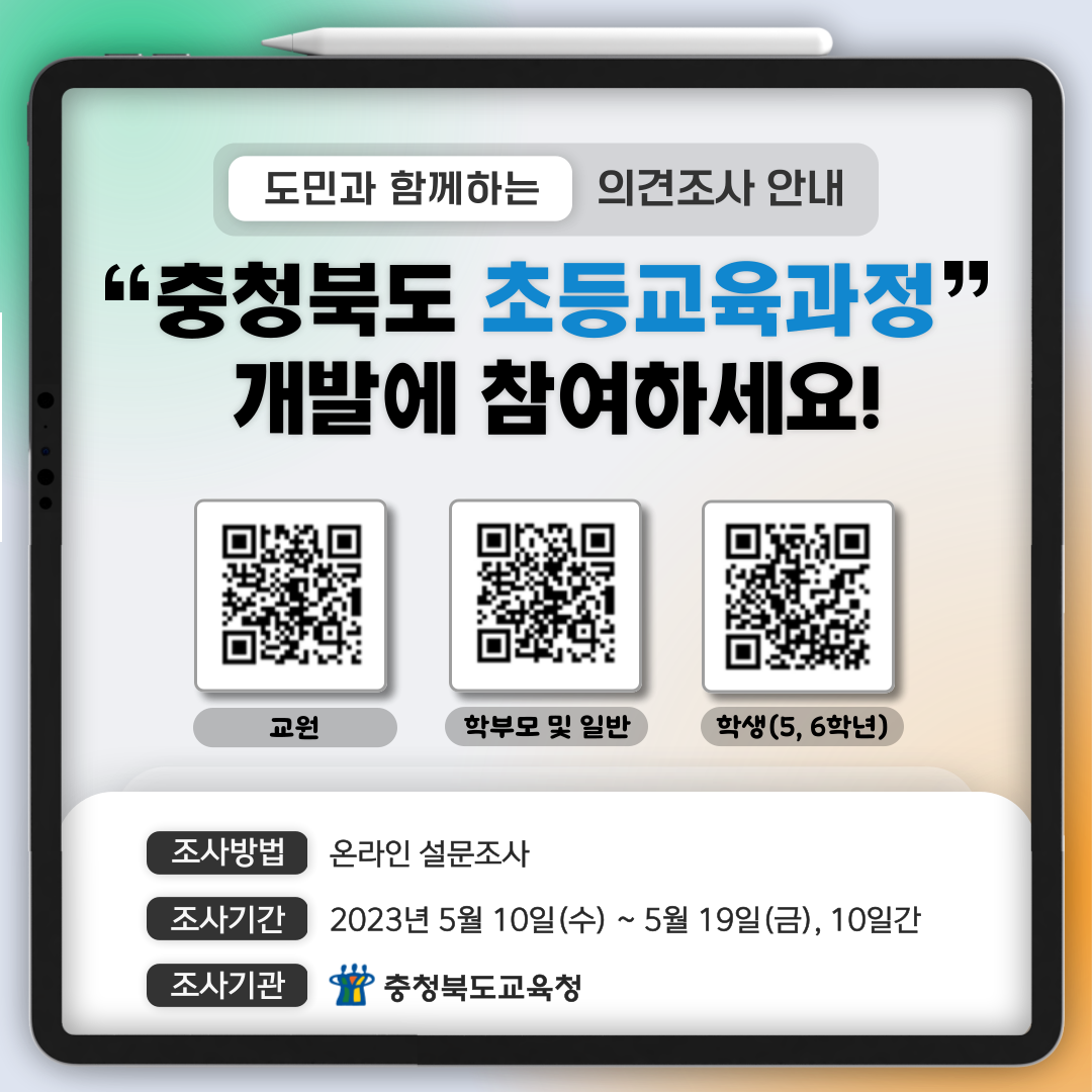 2. 의견조사 카드뉴스