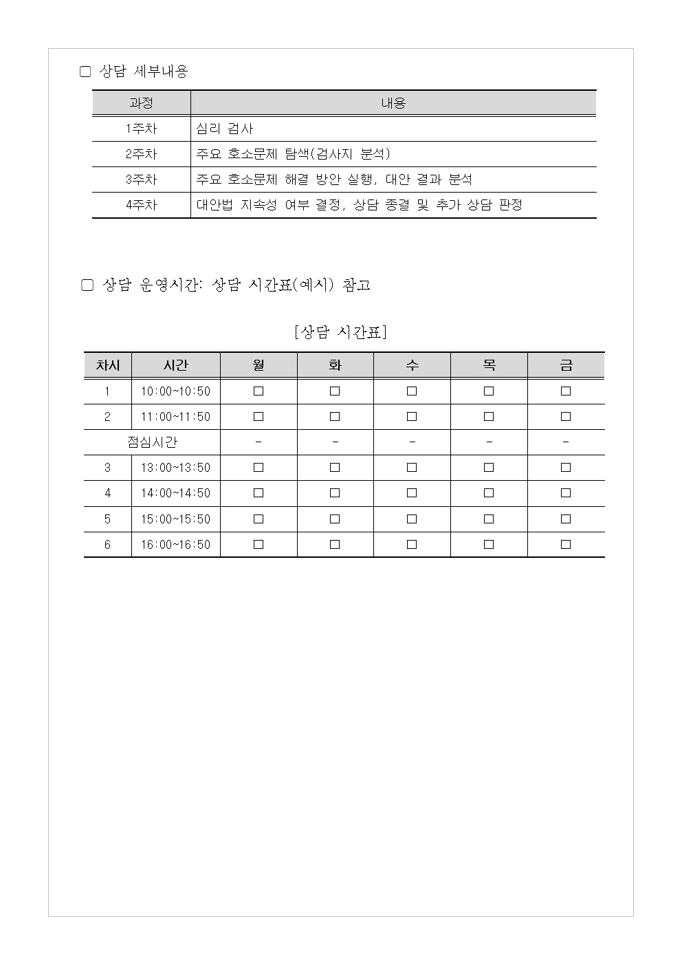 2023. 6월 학부모 상담 프로그램(학부모성장지원센터) 신청 안내002