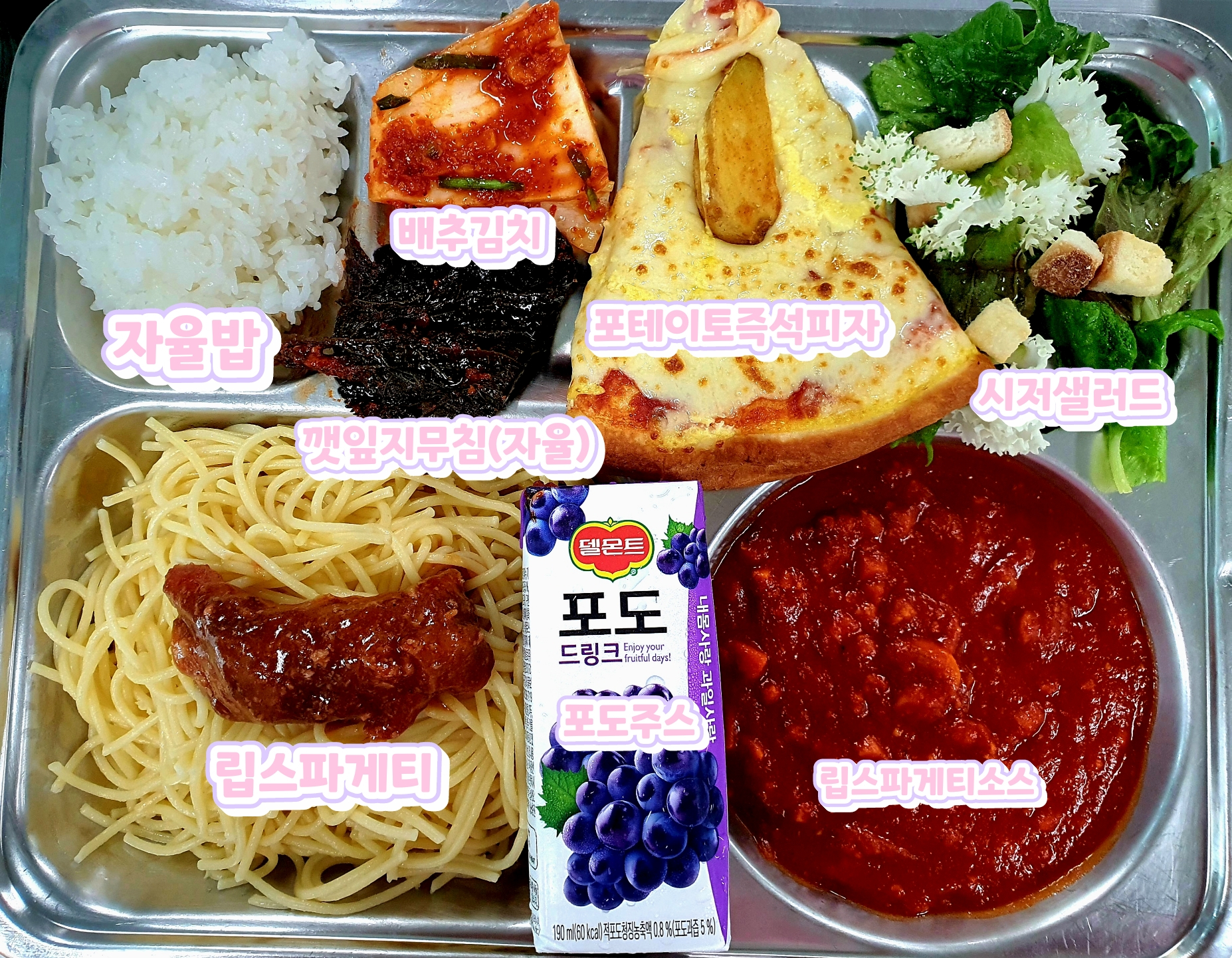 급식스케줄<식생활교육실<열린마당<충주대원고등학교 충주대원고등학교