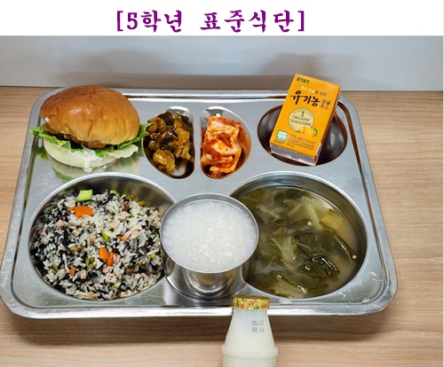 5월 4일 식단사진