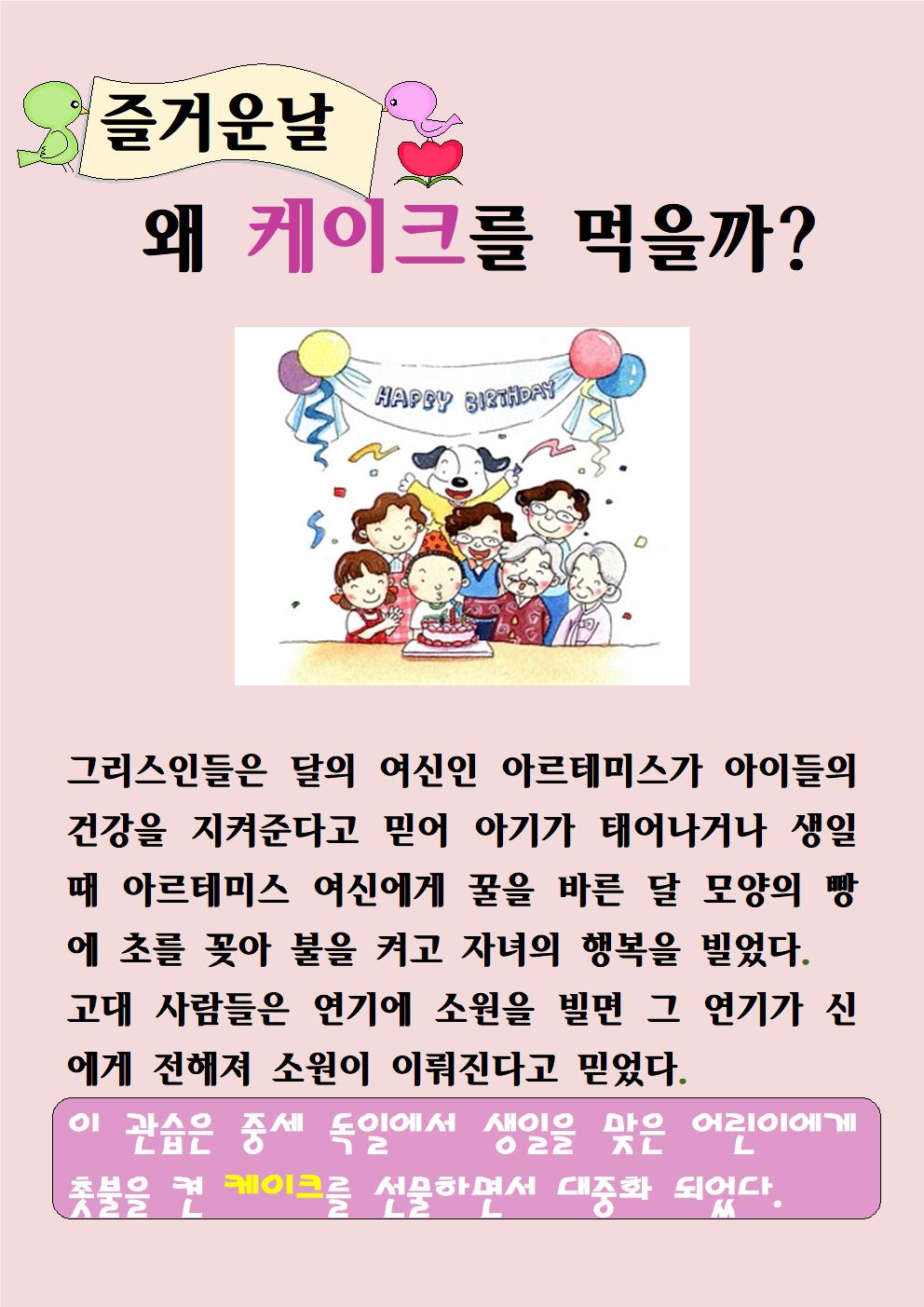 케이크(5.15)001