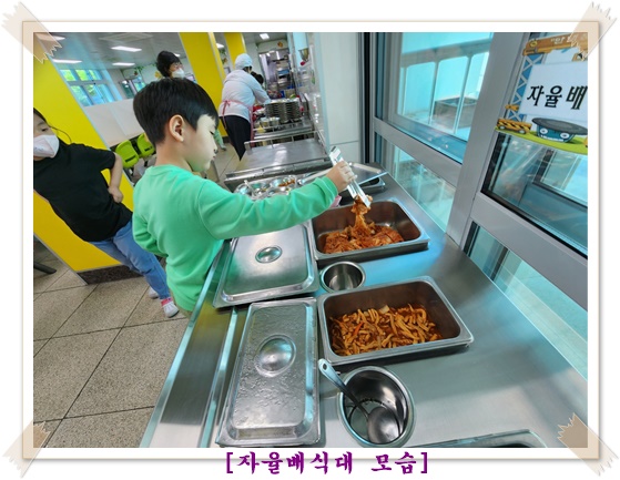 자율배식대