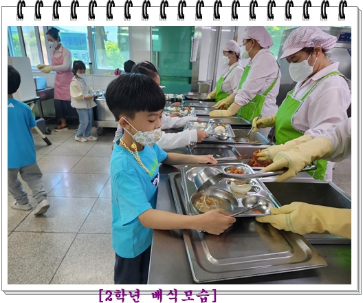 5월 3일 2학년 3