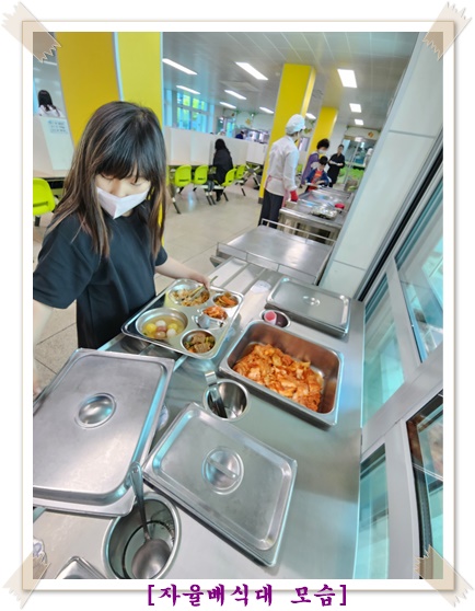 5월9일 자율배식대 2